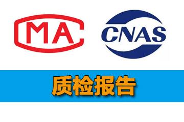 不銹鋼廚具檢測要求，入駐京東，天貓質檢報告